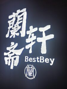 Enjoy authentic halal Chinese dishes with fresh ingredients and generous portions at BestBey Halal Chinese Cuisine in Aurora. Perfect for dine-in, takeout, and family-friendly meals.